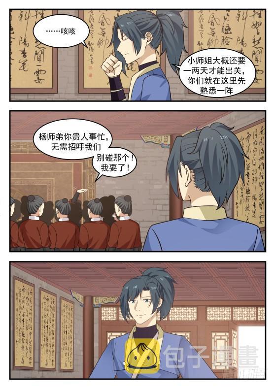 403 玄级下品，混元丹2