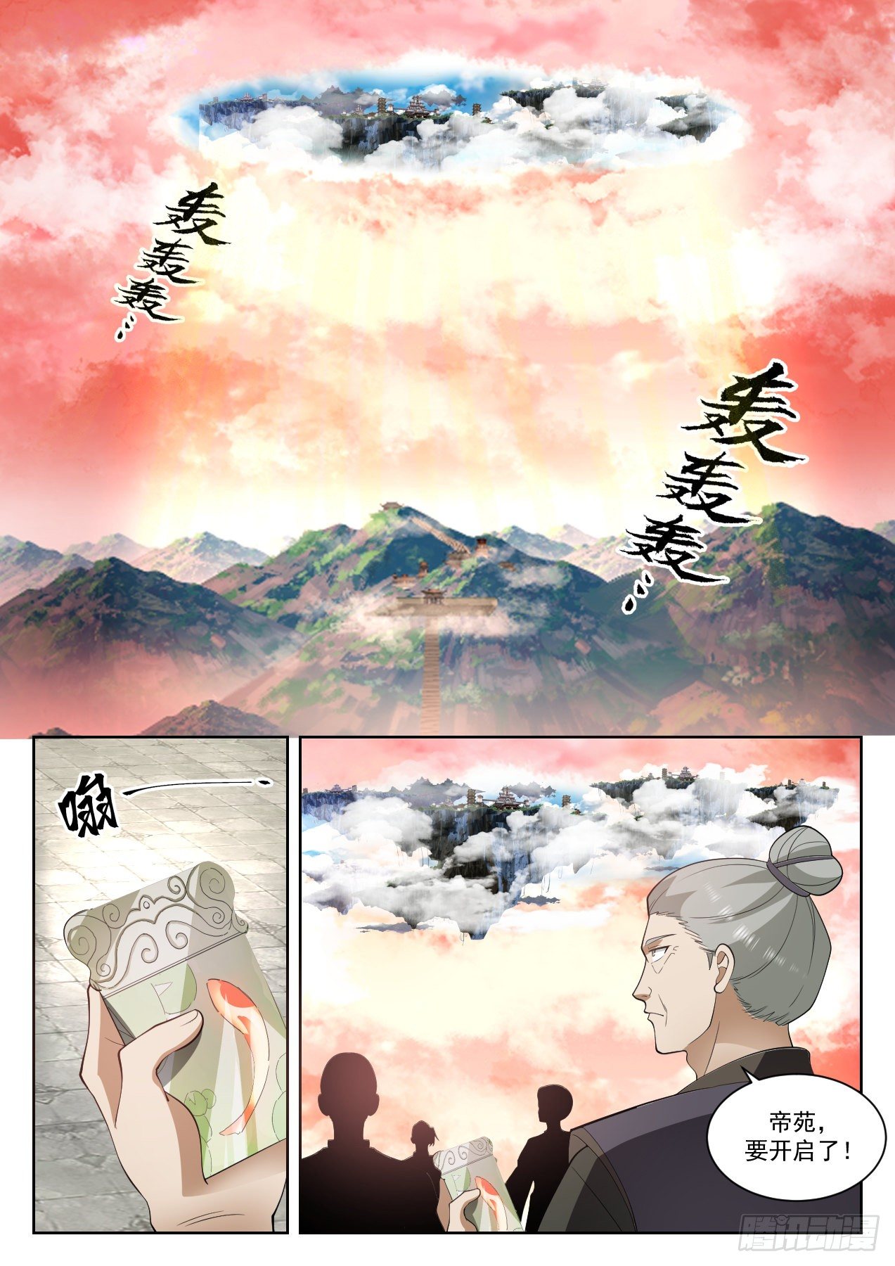 1310 帝苑开啓1