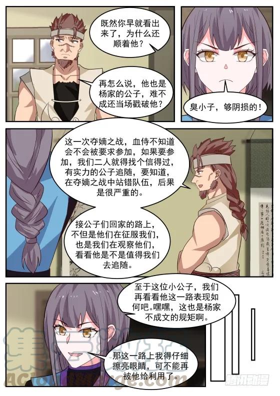 303 醉翁之意不在酒罢了！6