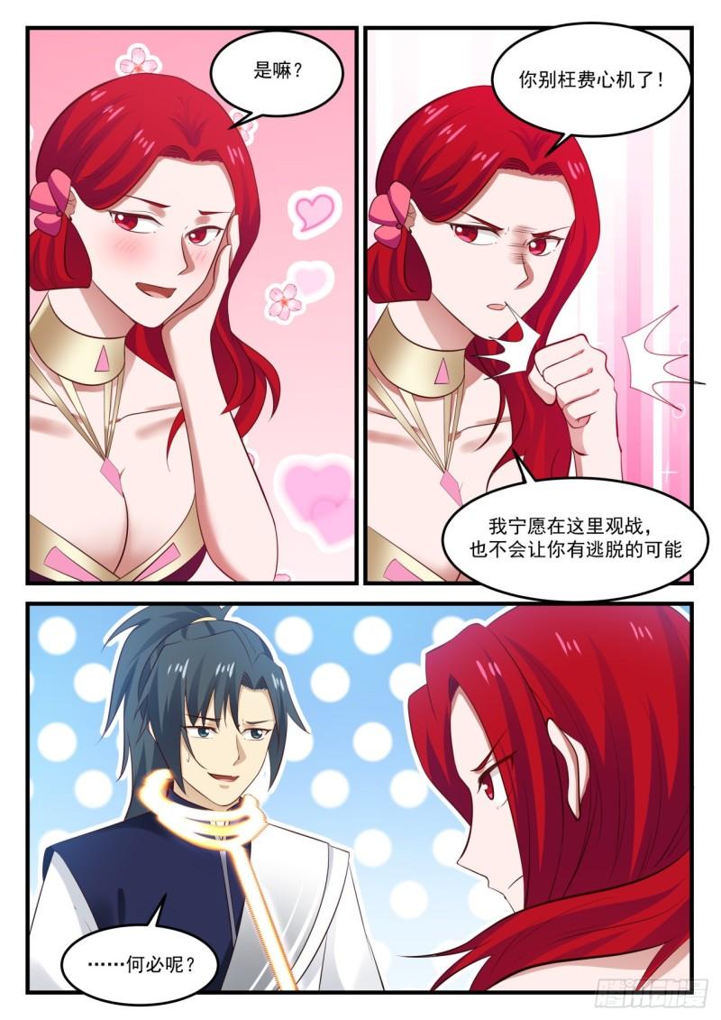 859 以礼待人10