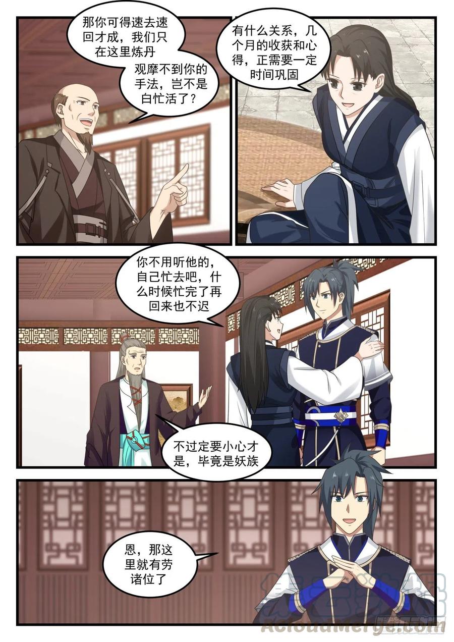 753 彩蝶来访10
