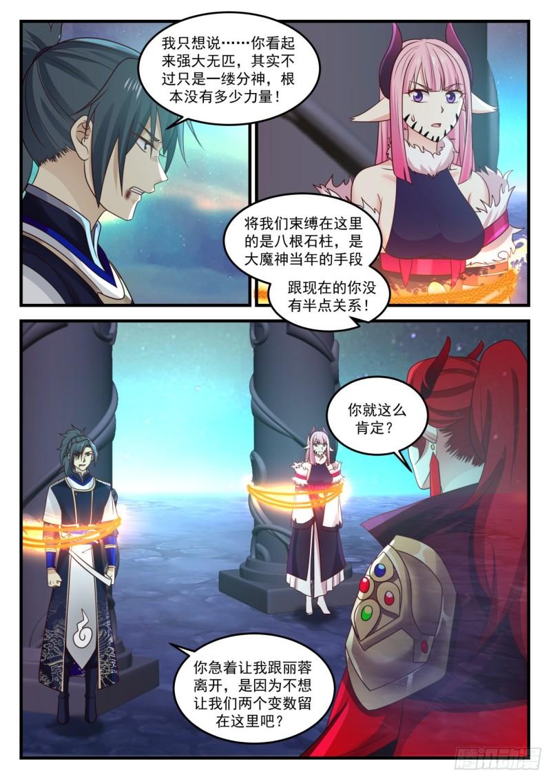 768 你还剩多少力量？5