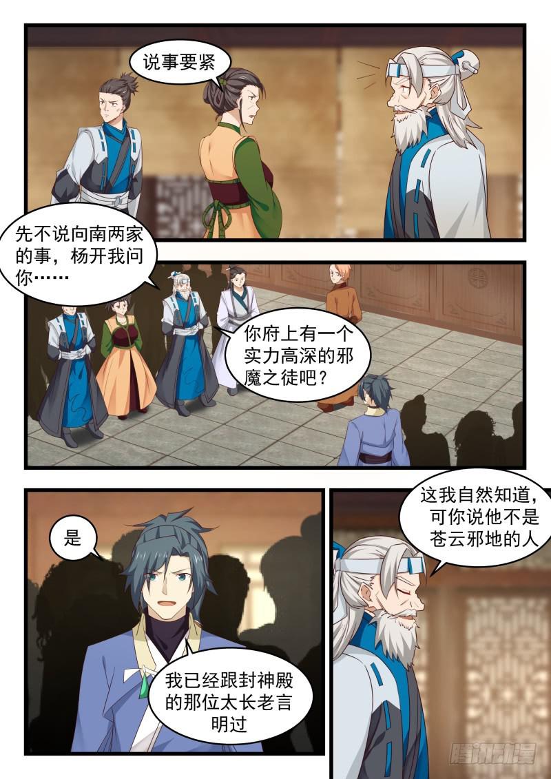 492 你到底想干什麽7