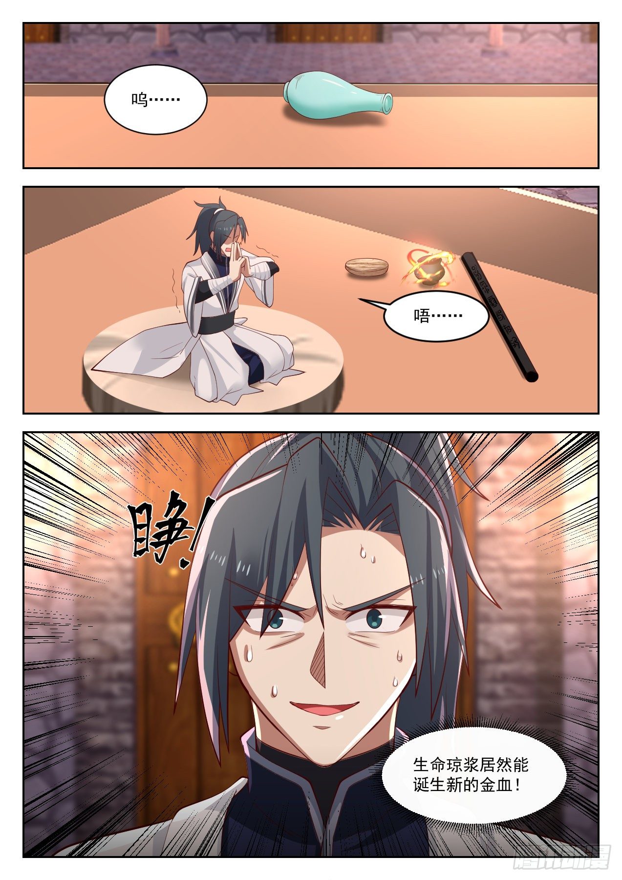 1264 阳炎的变化1