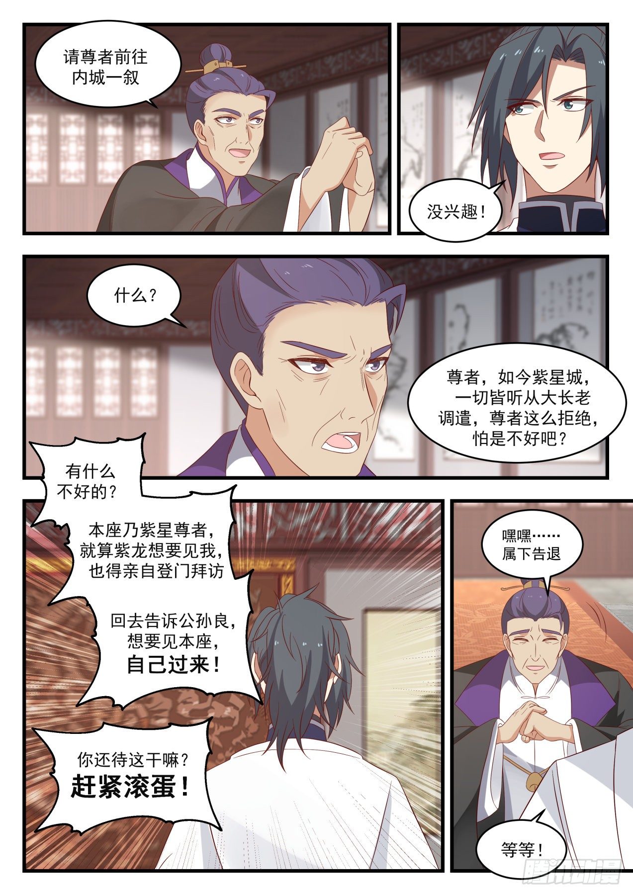 1513 争相招揽9
