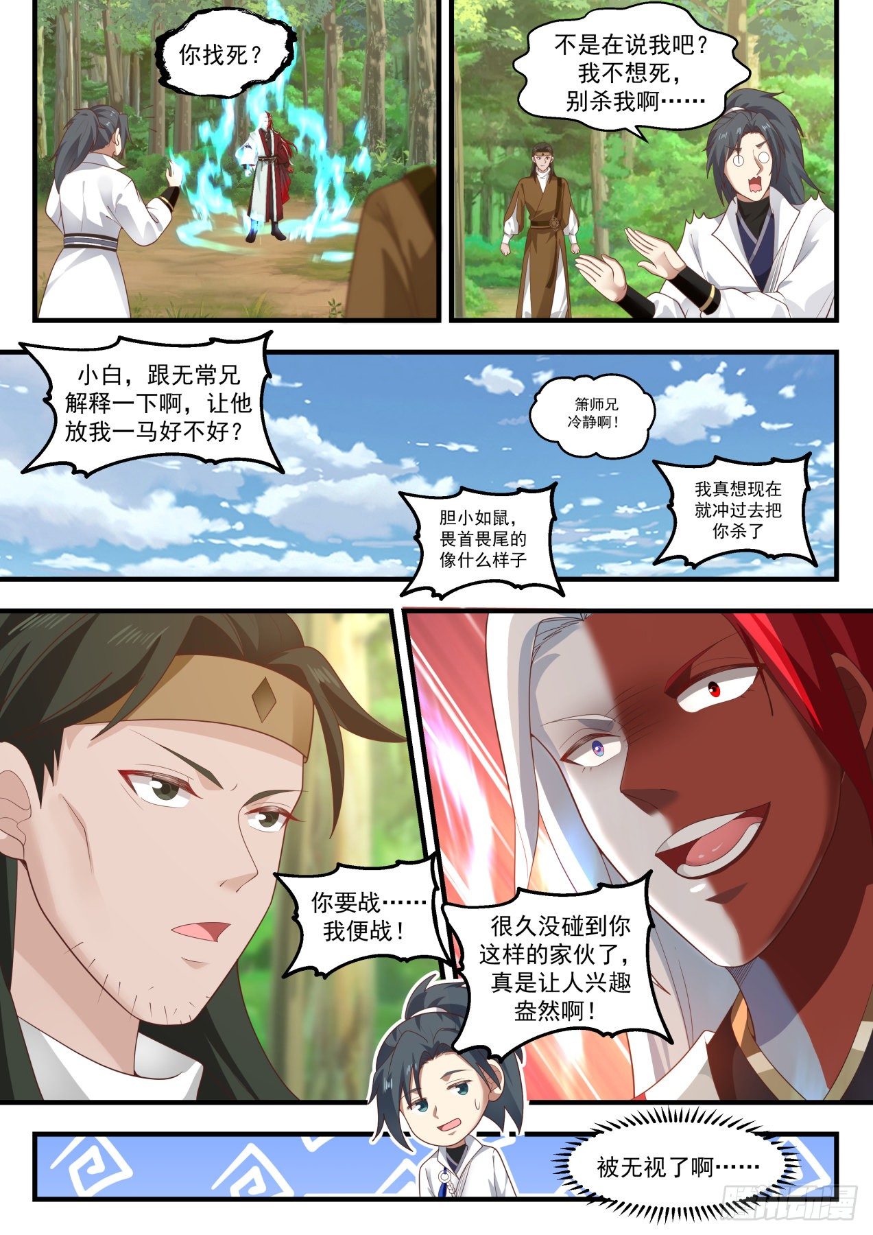 1739 乾坤挪移神功2