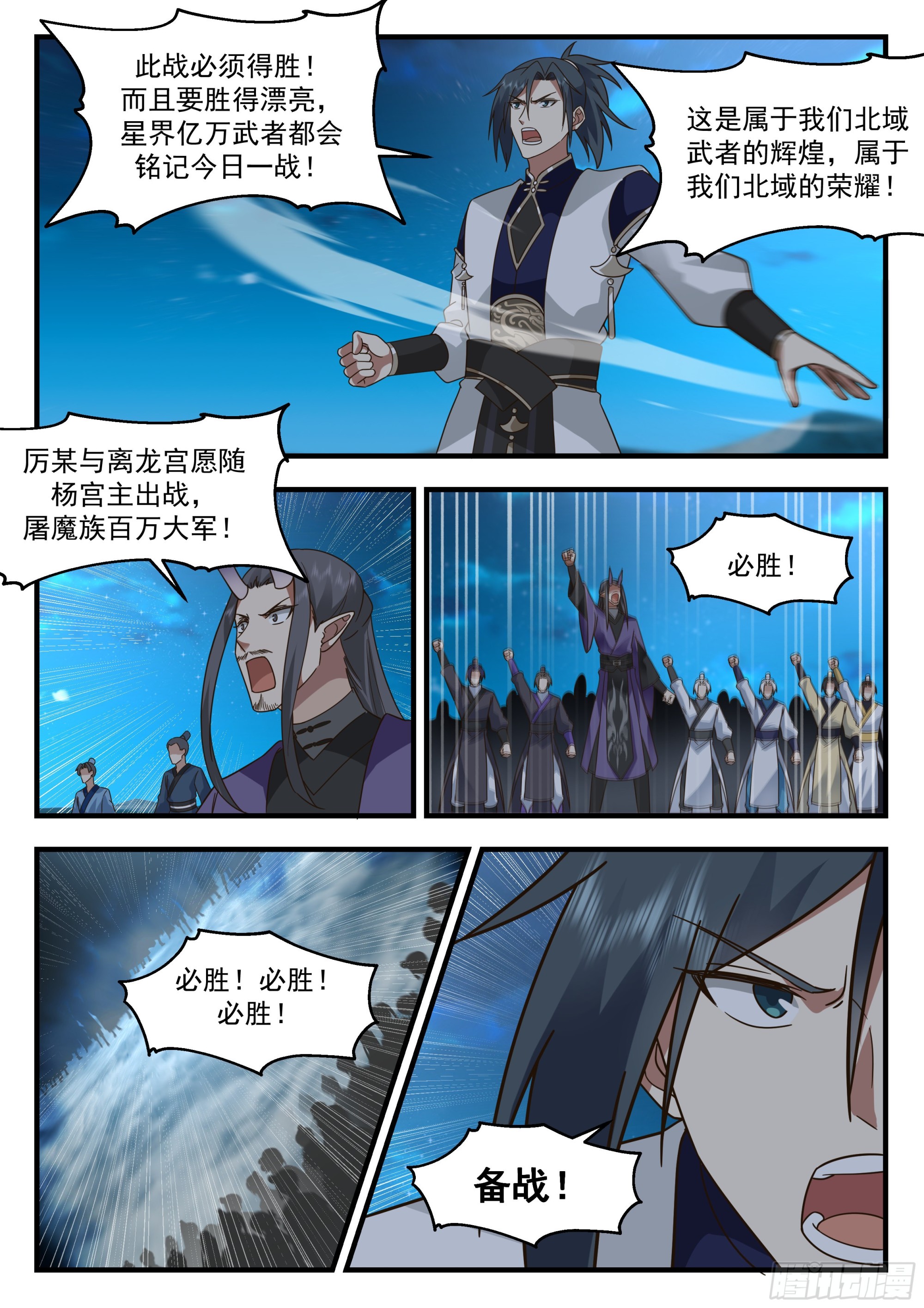 2334 西域陷落篇---百万魔兵10
