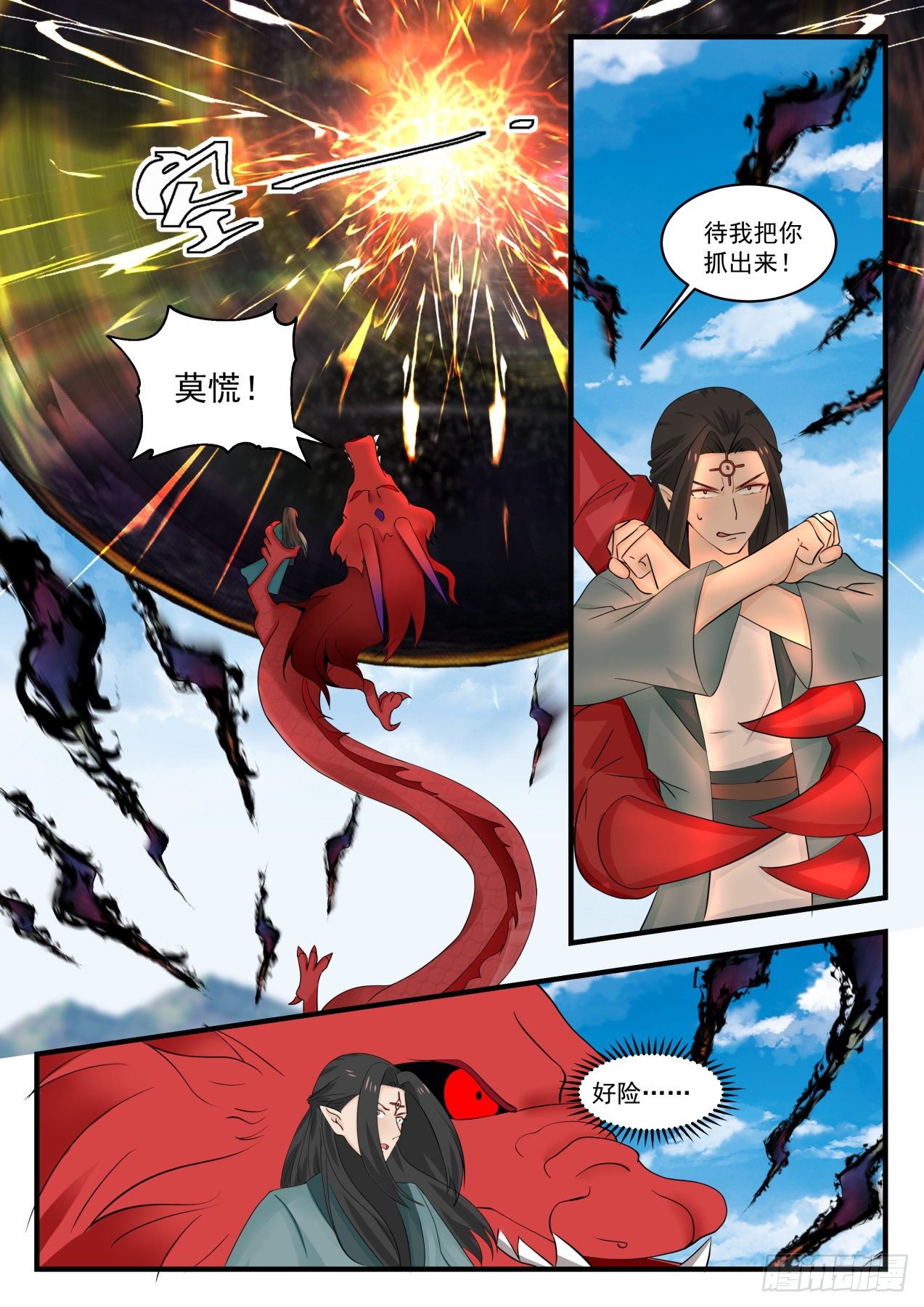 1531 杀子之仇9