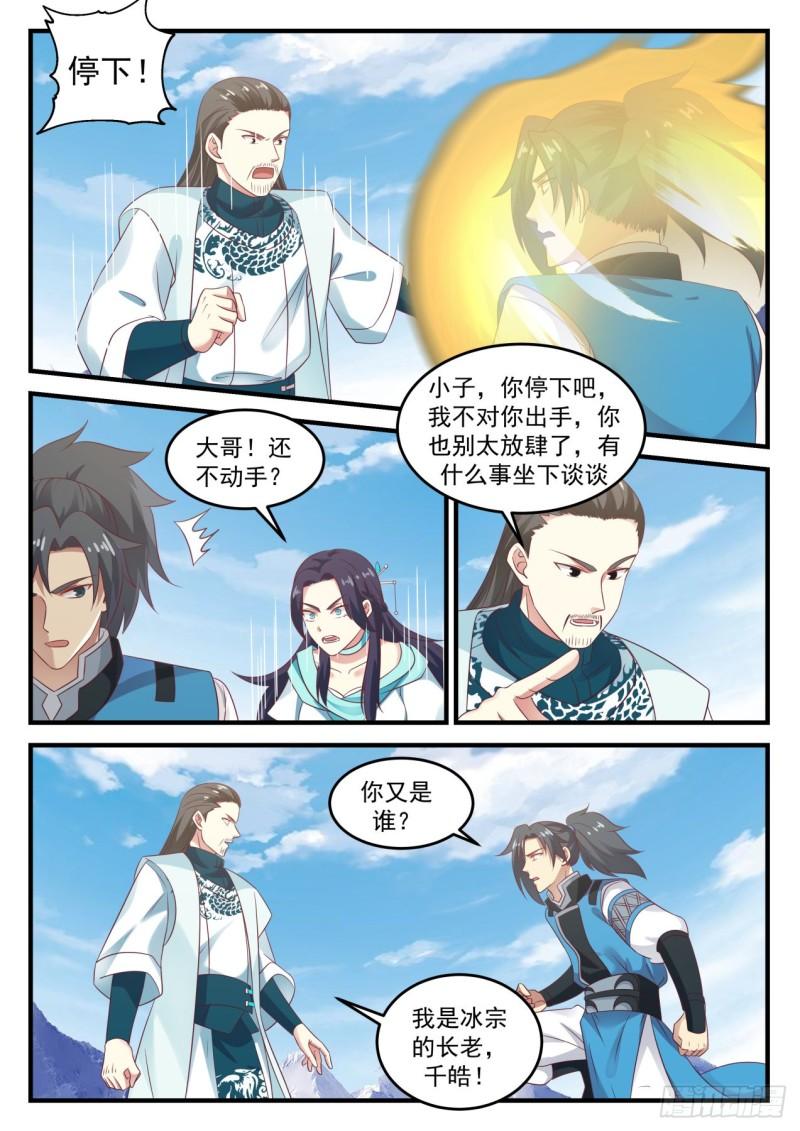 696 撒野10