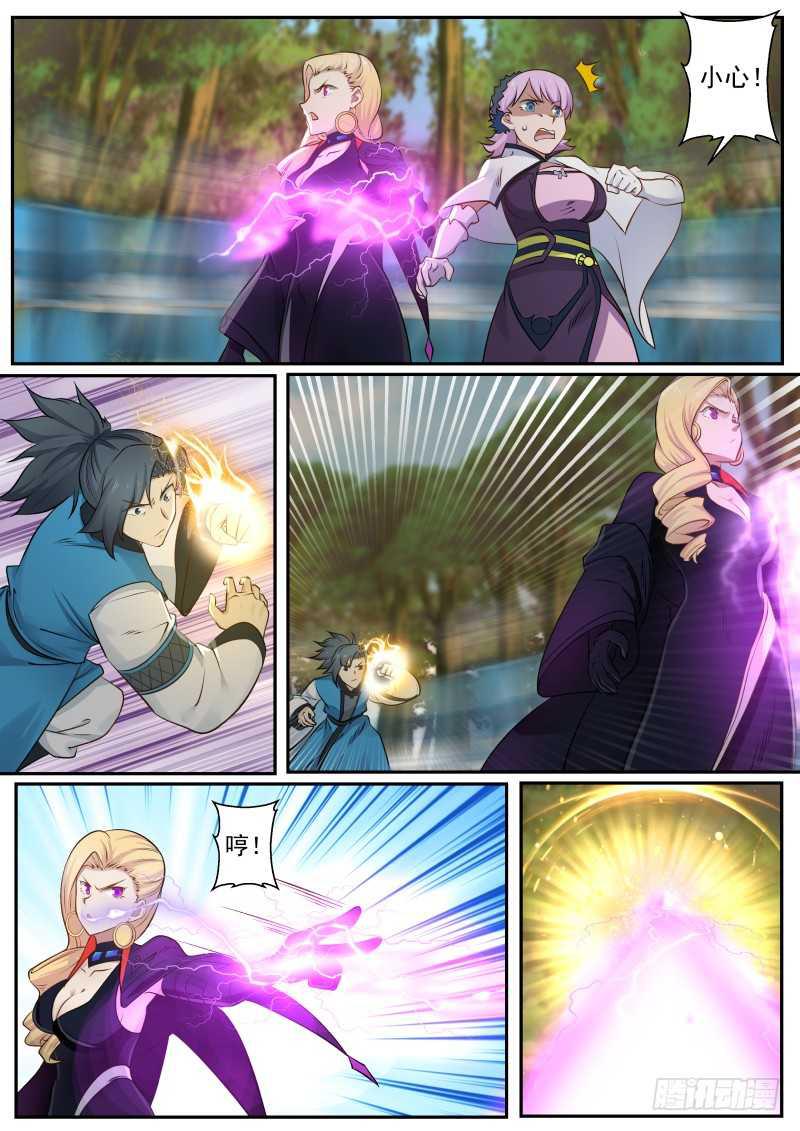 239 地魔复活11