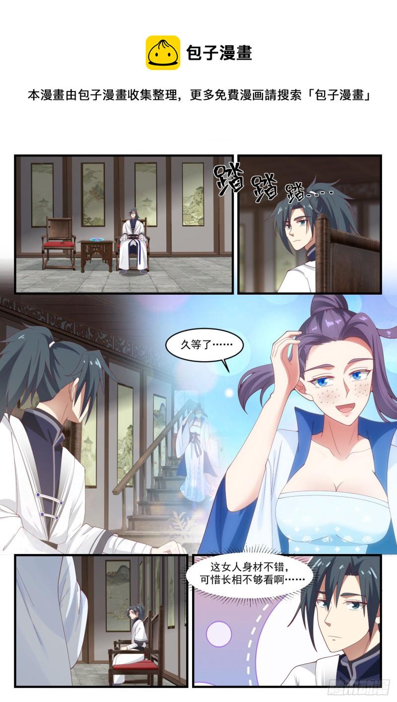 1170 黛鸢来访3