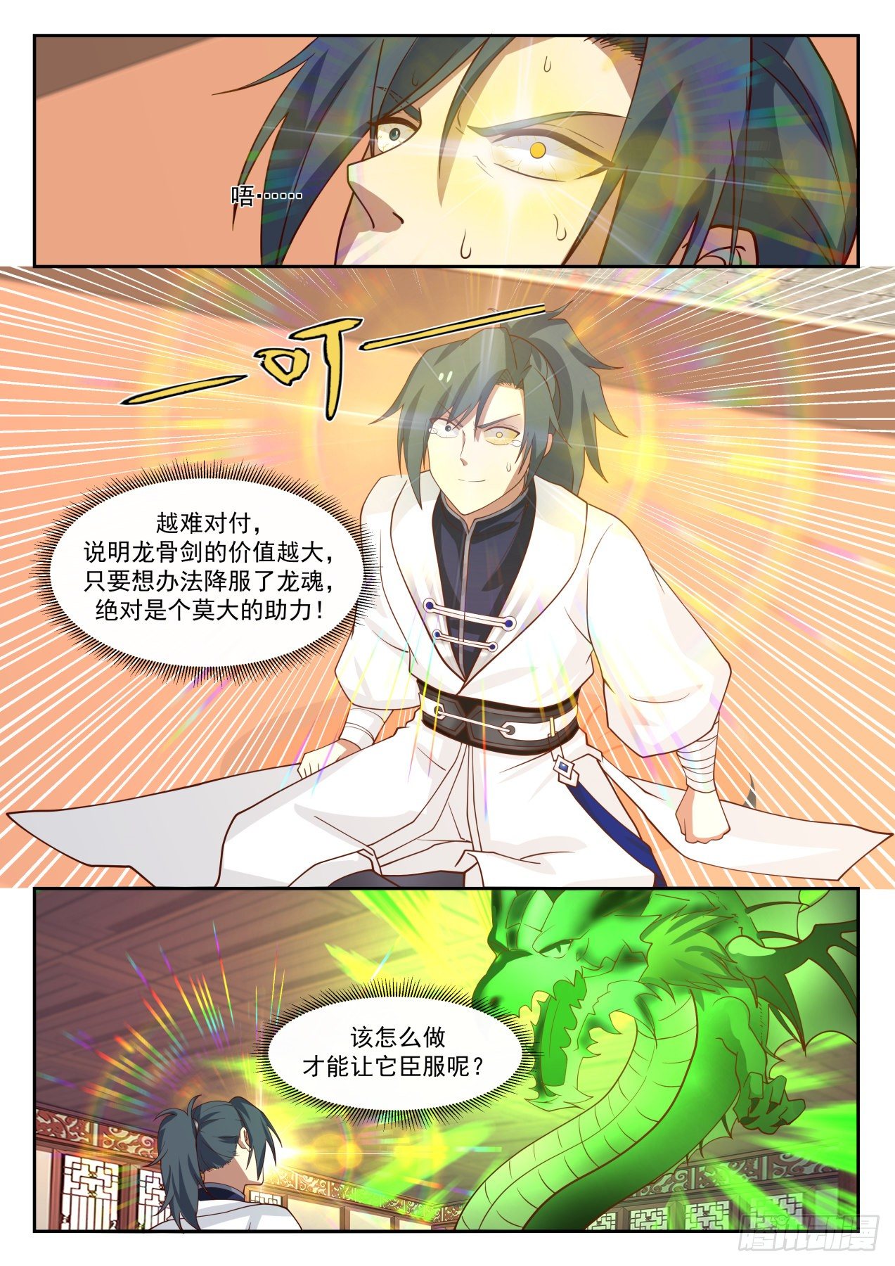 1304 降服4