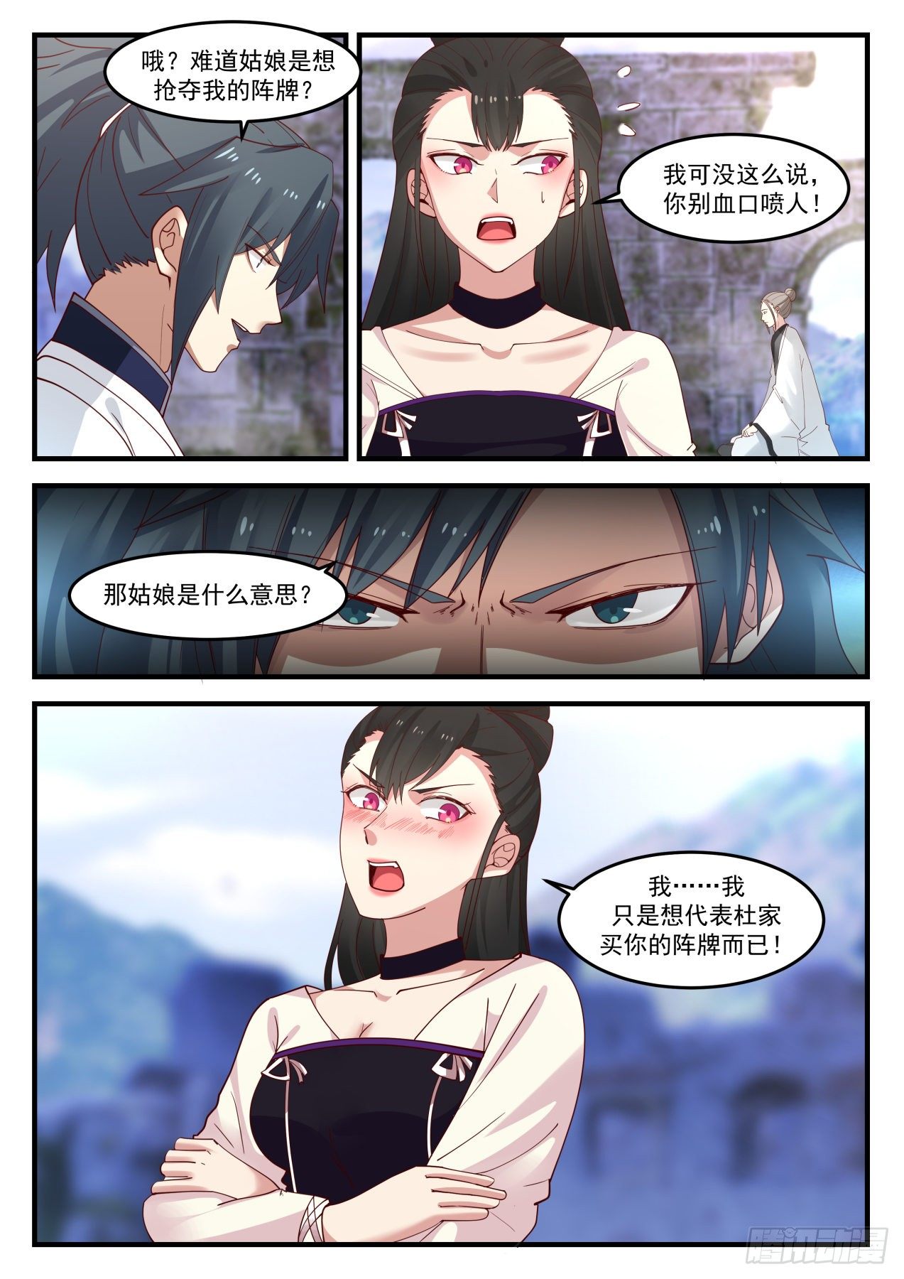 1248 阵器师5