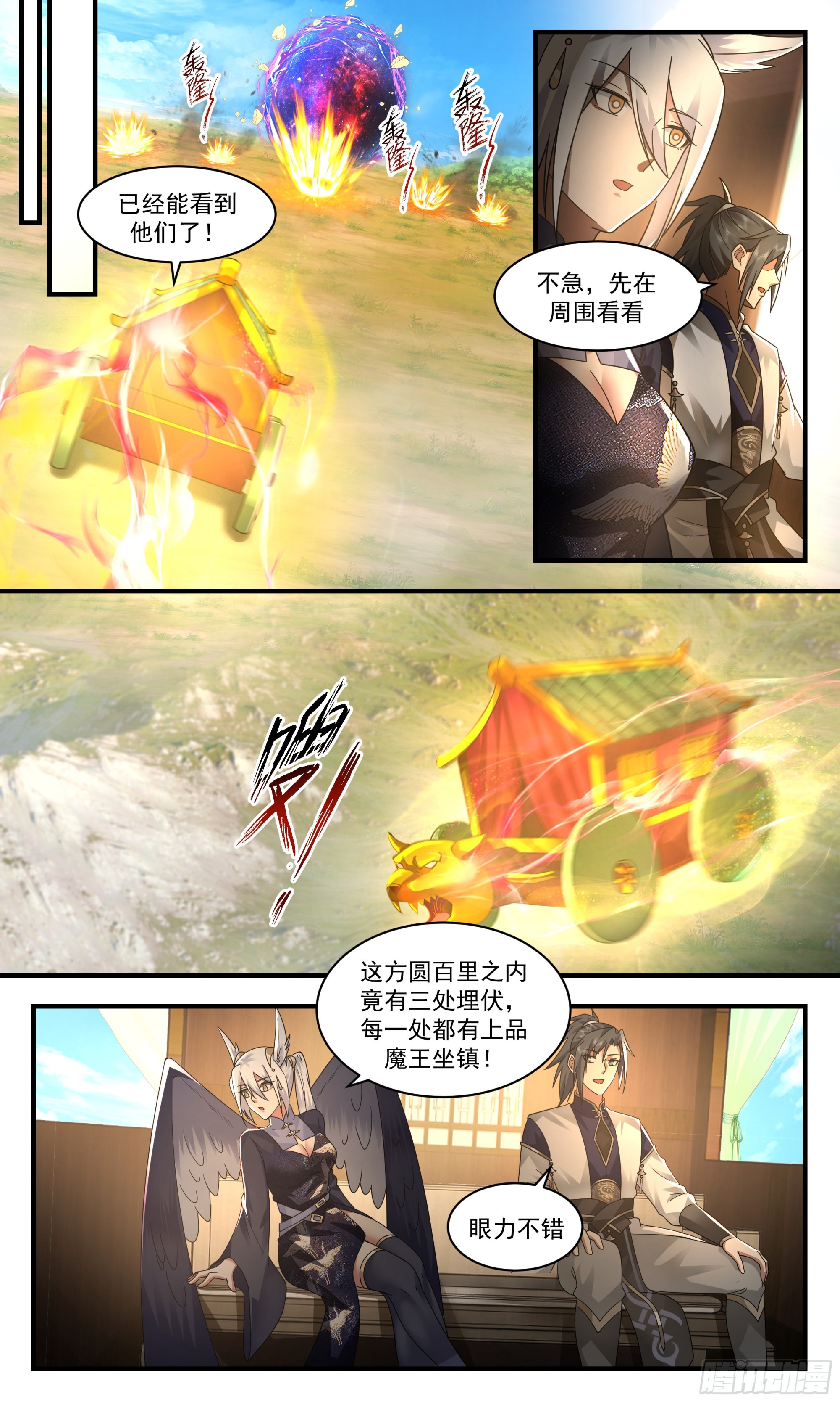 2392 人魔大战篇---围点打援2