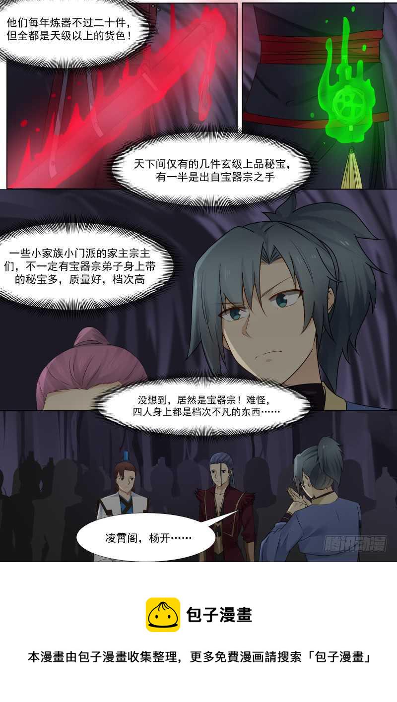 269 避此一难9