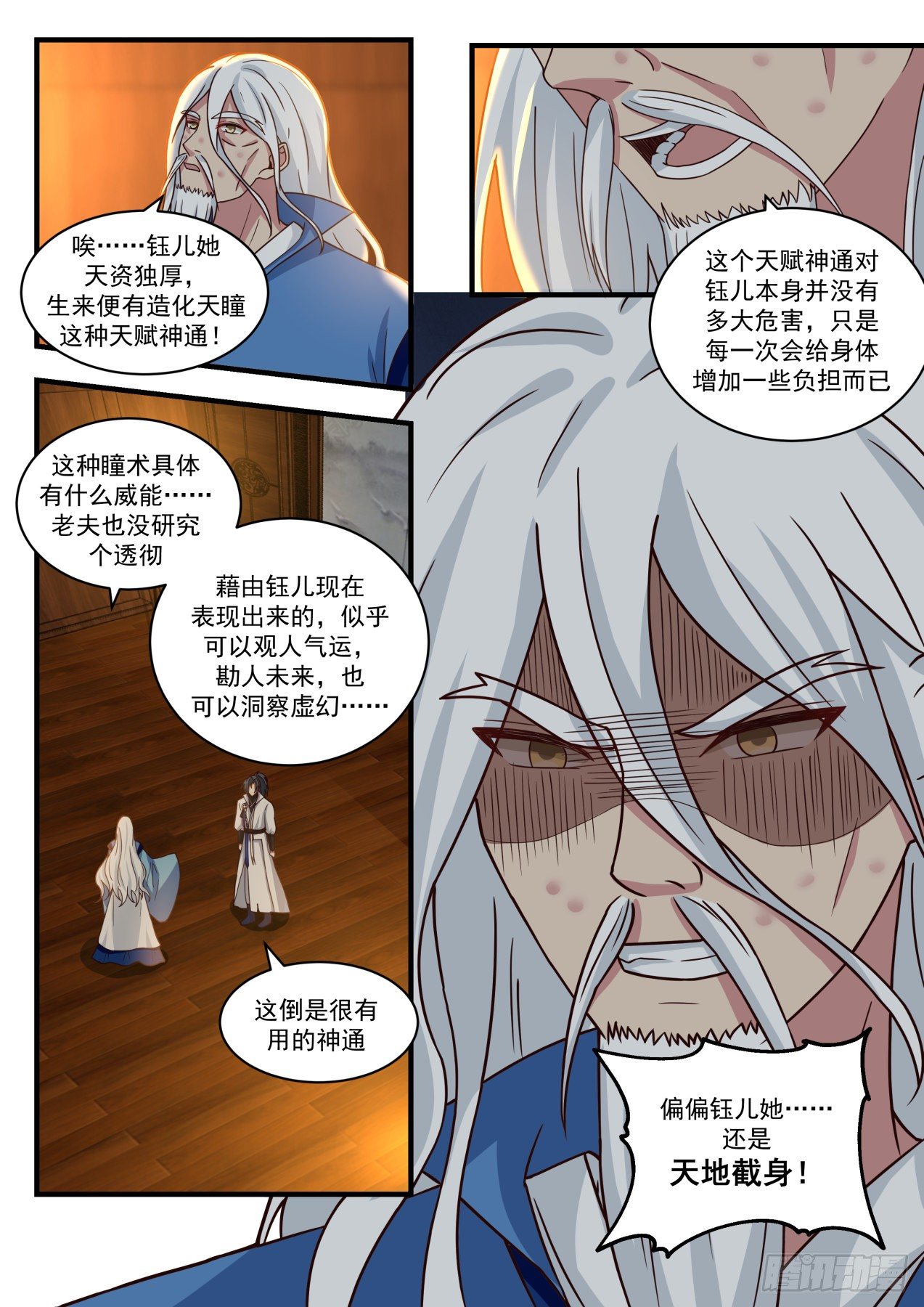 1710 有异树爲苍11