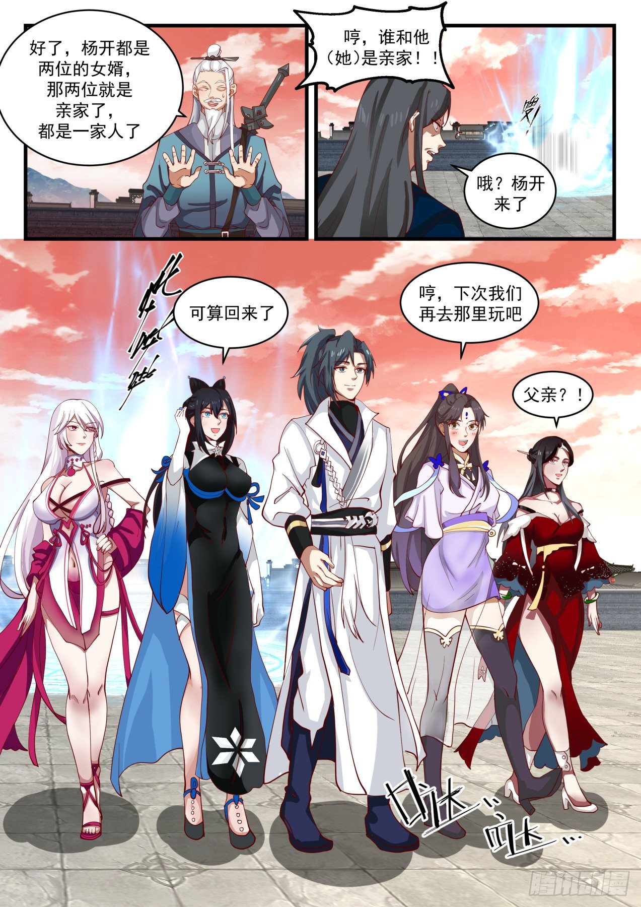 1553 啓程7