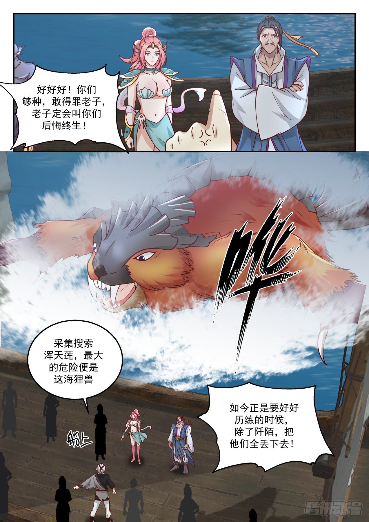 1437 浑天丹12
