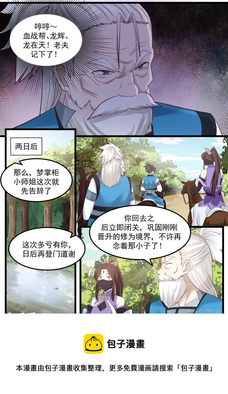78 寻仇11