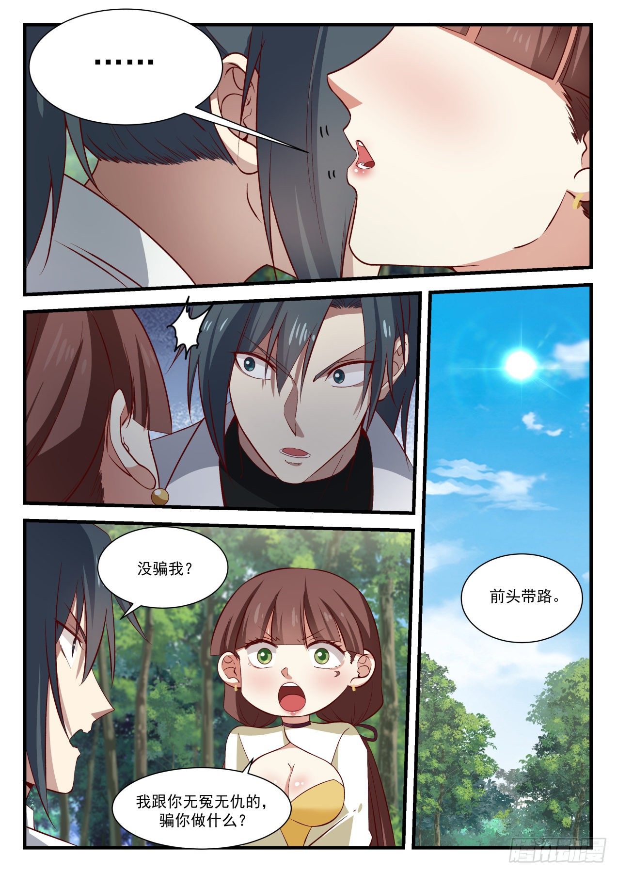 1584 意外组队6