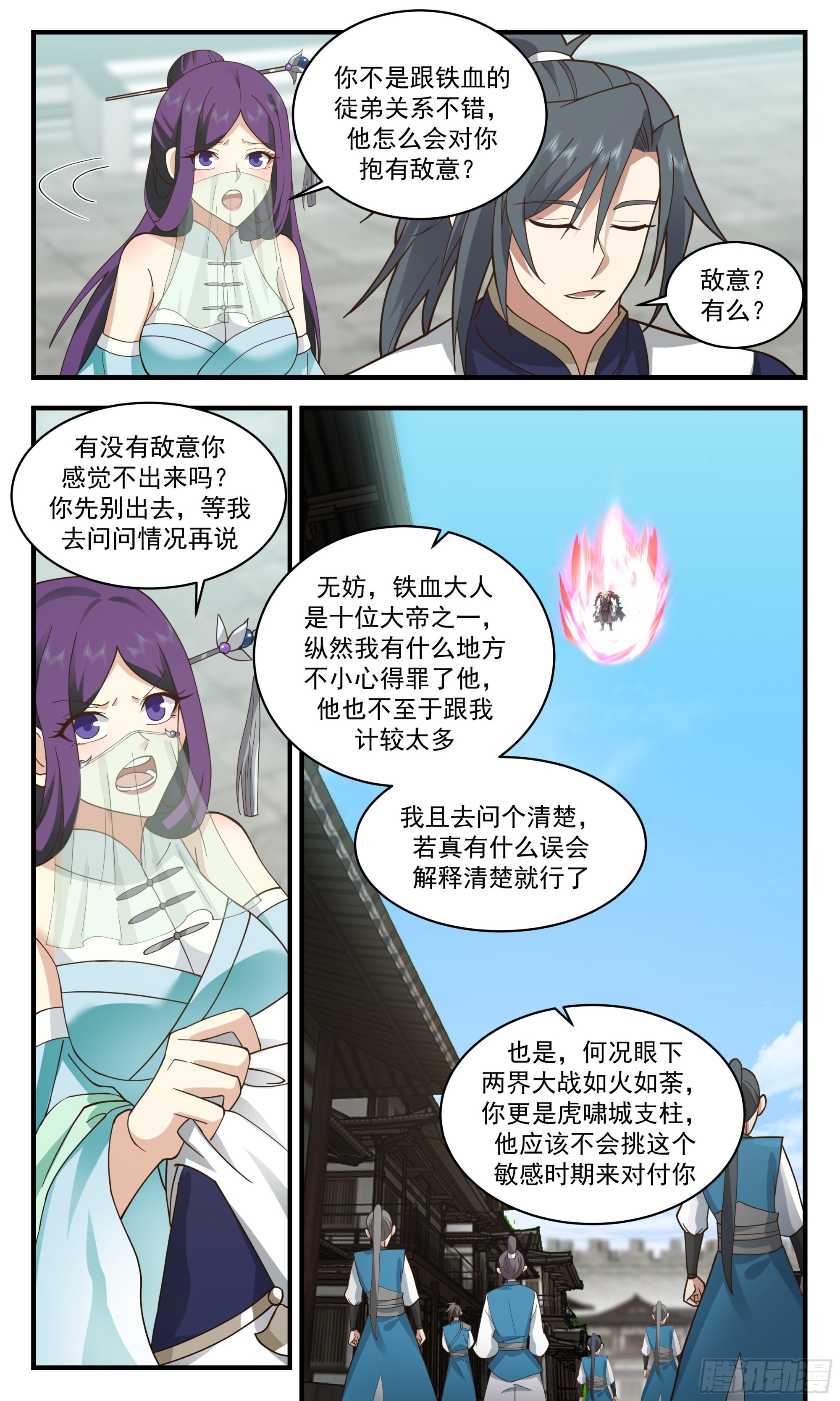 2358 人魔大战篇---旷世邪功6