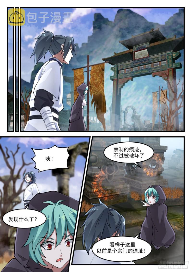 1194 阴魂4