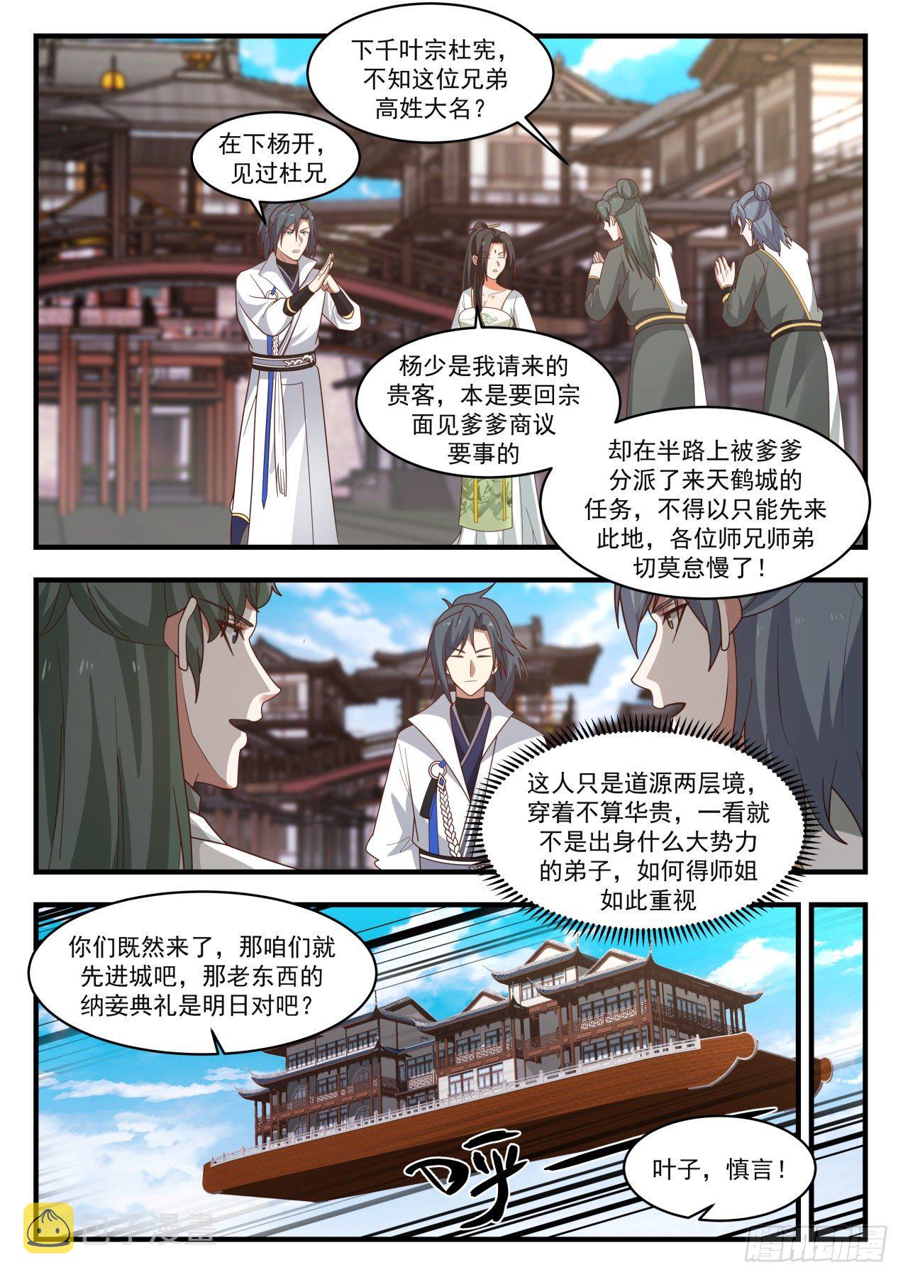 1805 千叶天鹤9