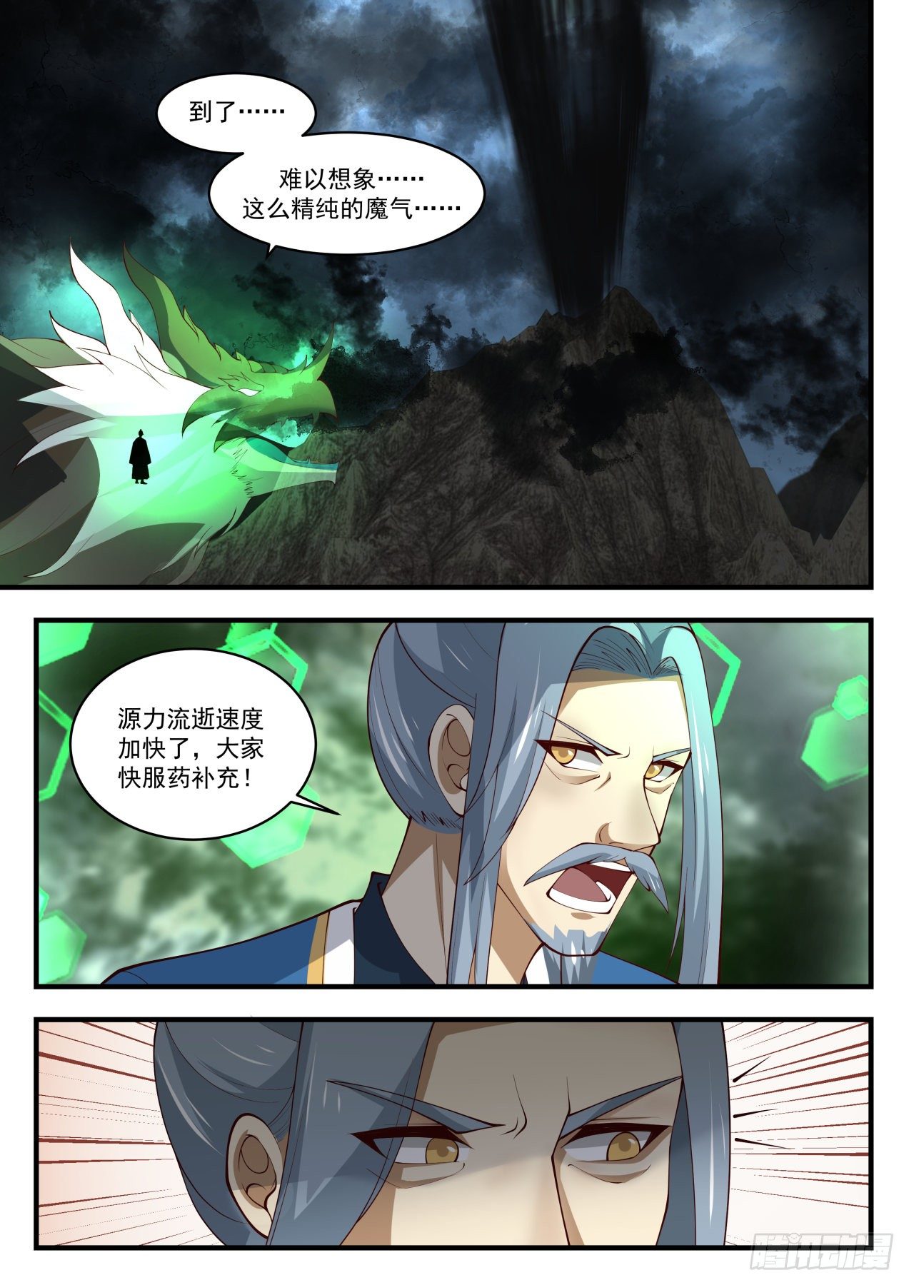 1688 遇魔杀魔4