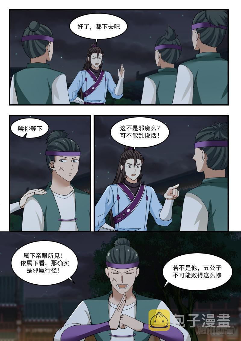 441 杨开府遇袭1