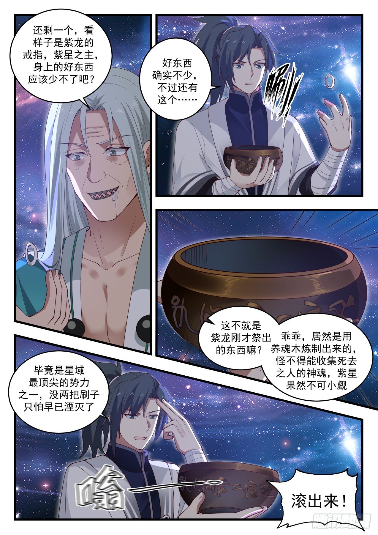 1490 穷也好意思出来混10