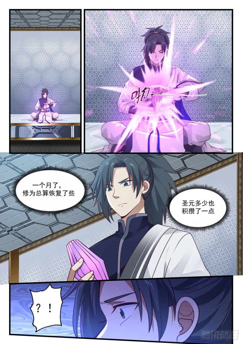 985 黑岩兽2