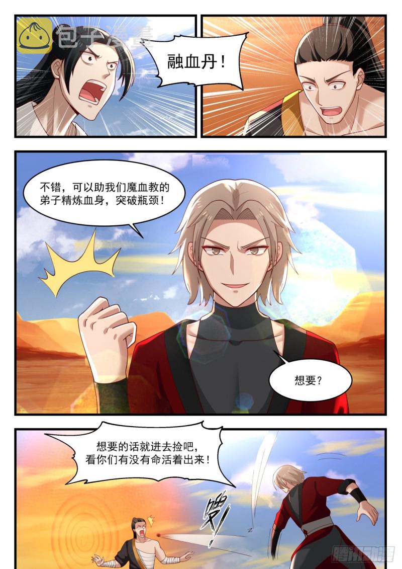 1155 融血丹7