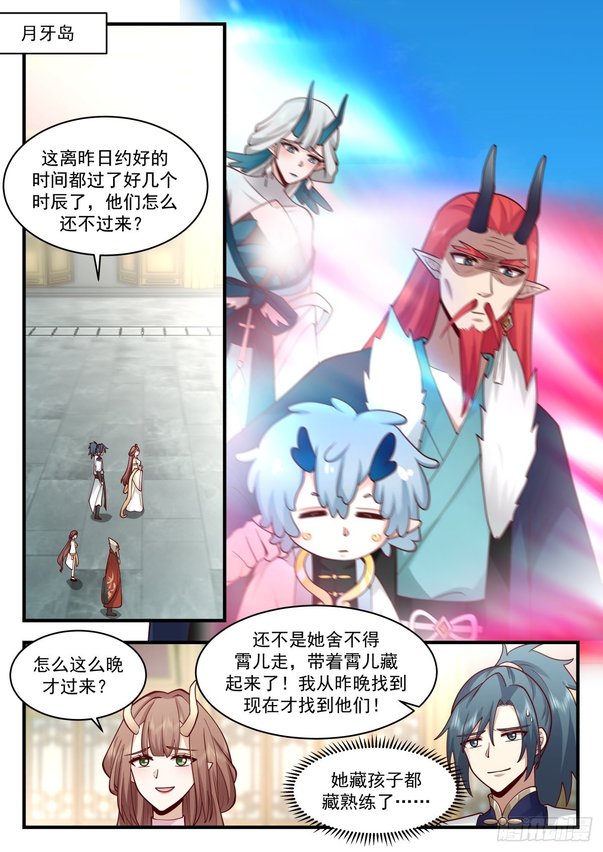 2314 东域篇---真龙之身5