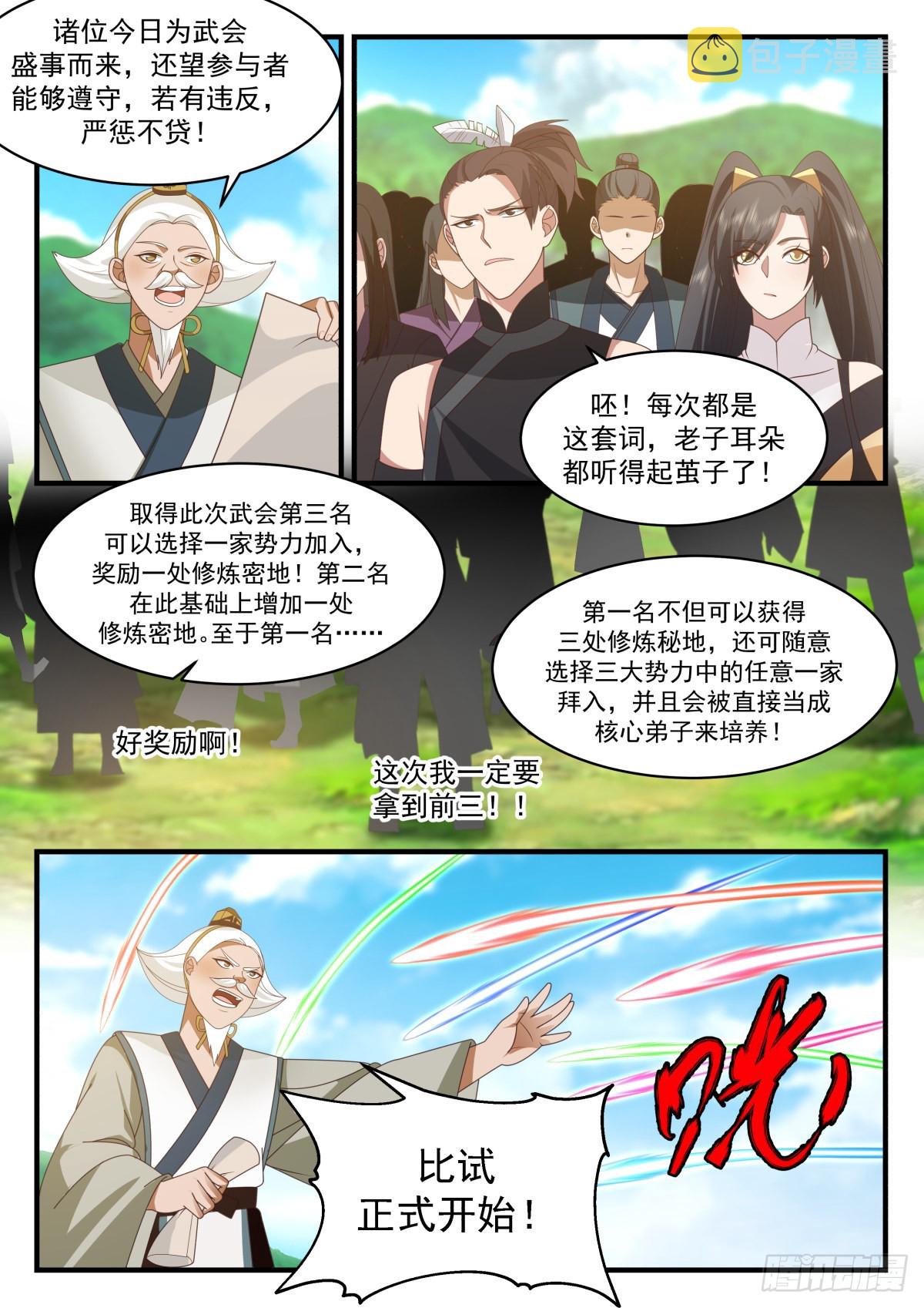2261 魔气再现篇---巾帼不让须眉2