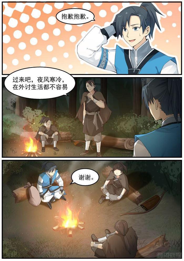 20 猎人张山2