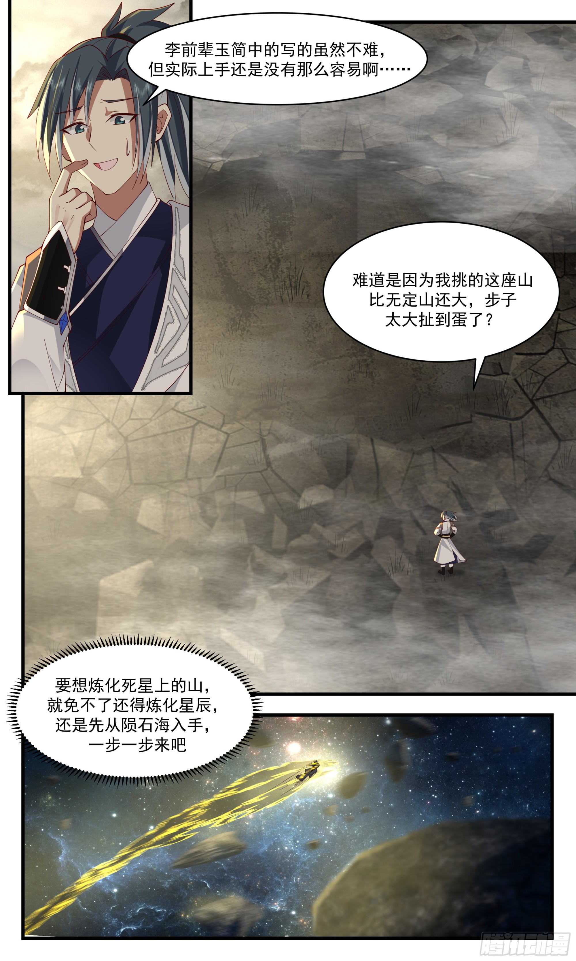 2498 人魔大战篇---稳紮稳打2