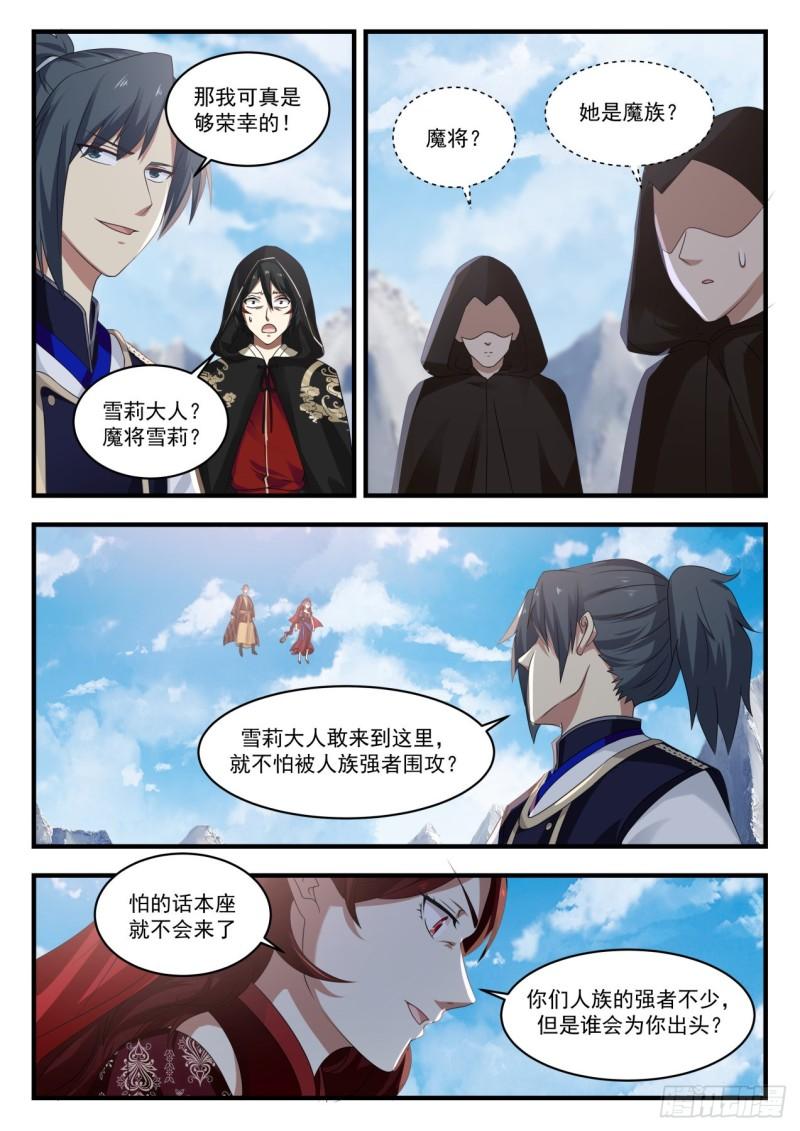 67 对峙4