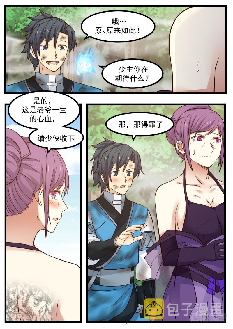 105 藏宝图10