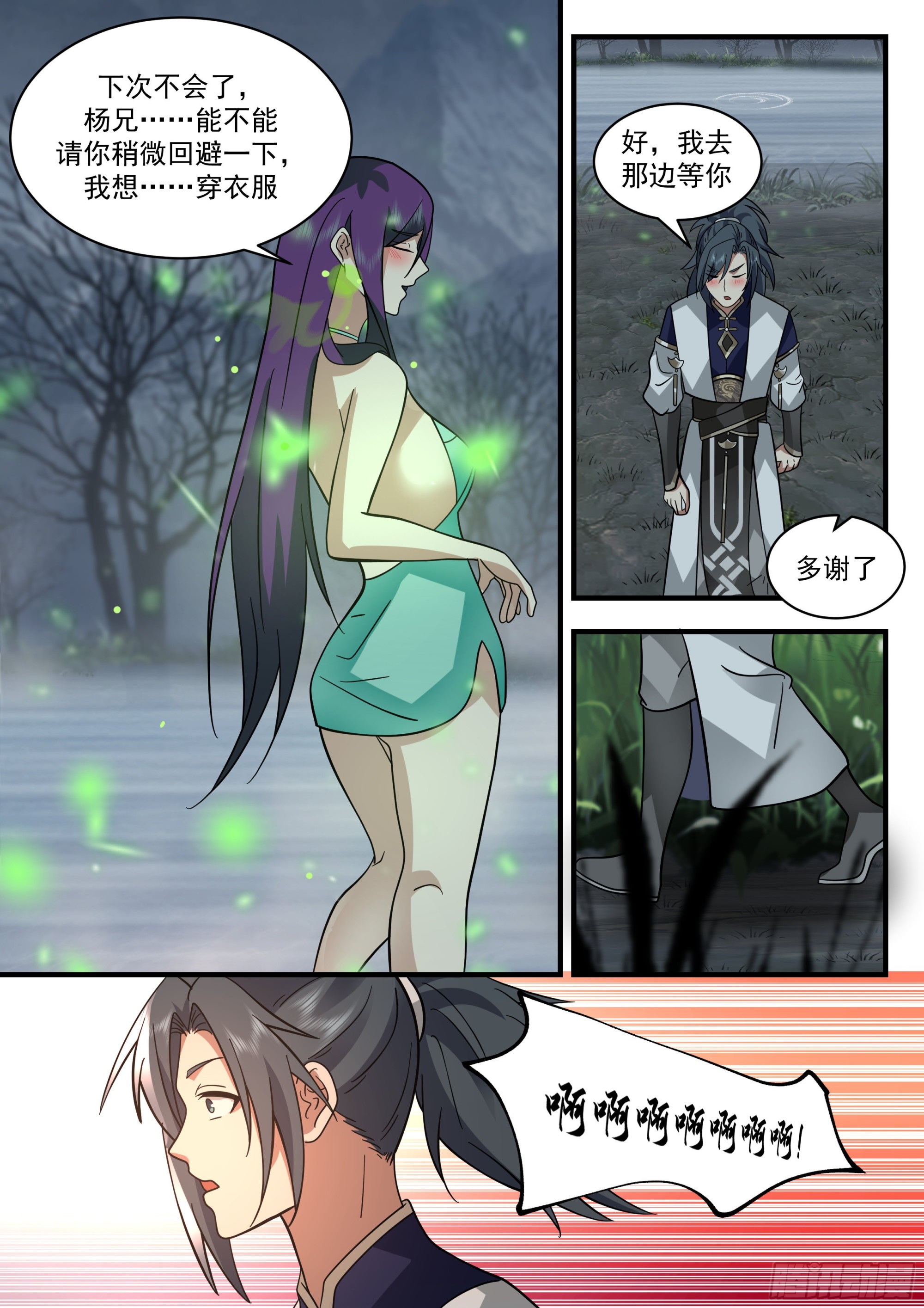 2322 西域陷落篇---人间蒸发11
