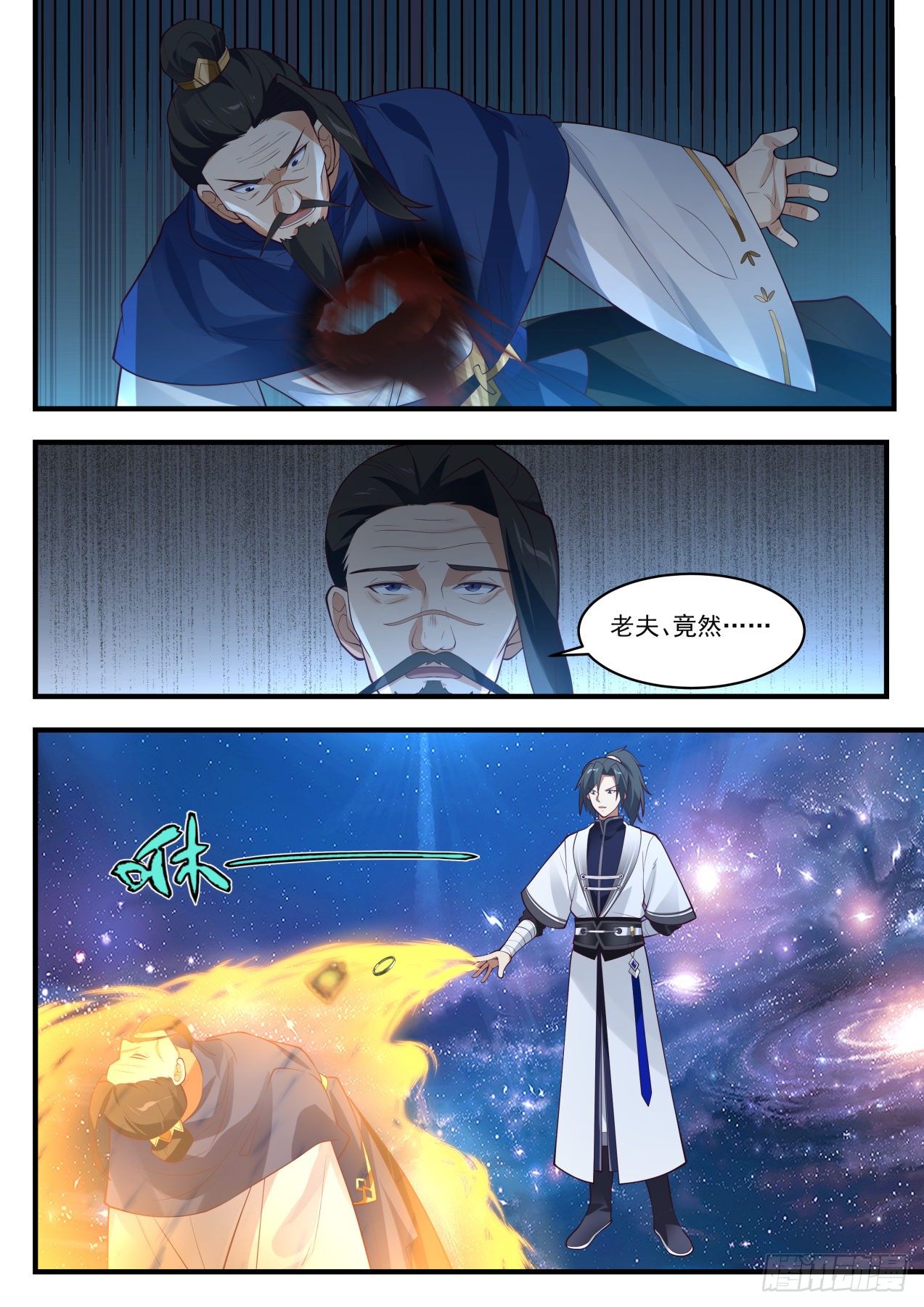 1486 我好怕啊！7