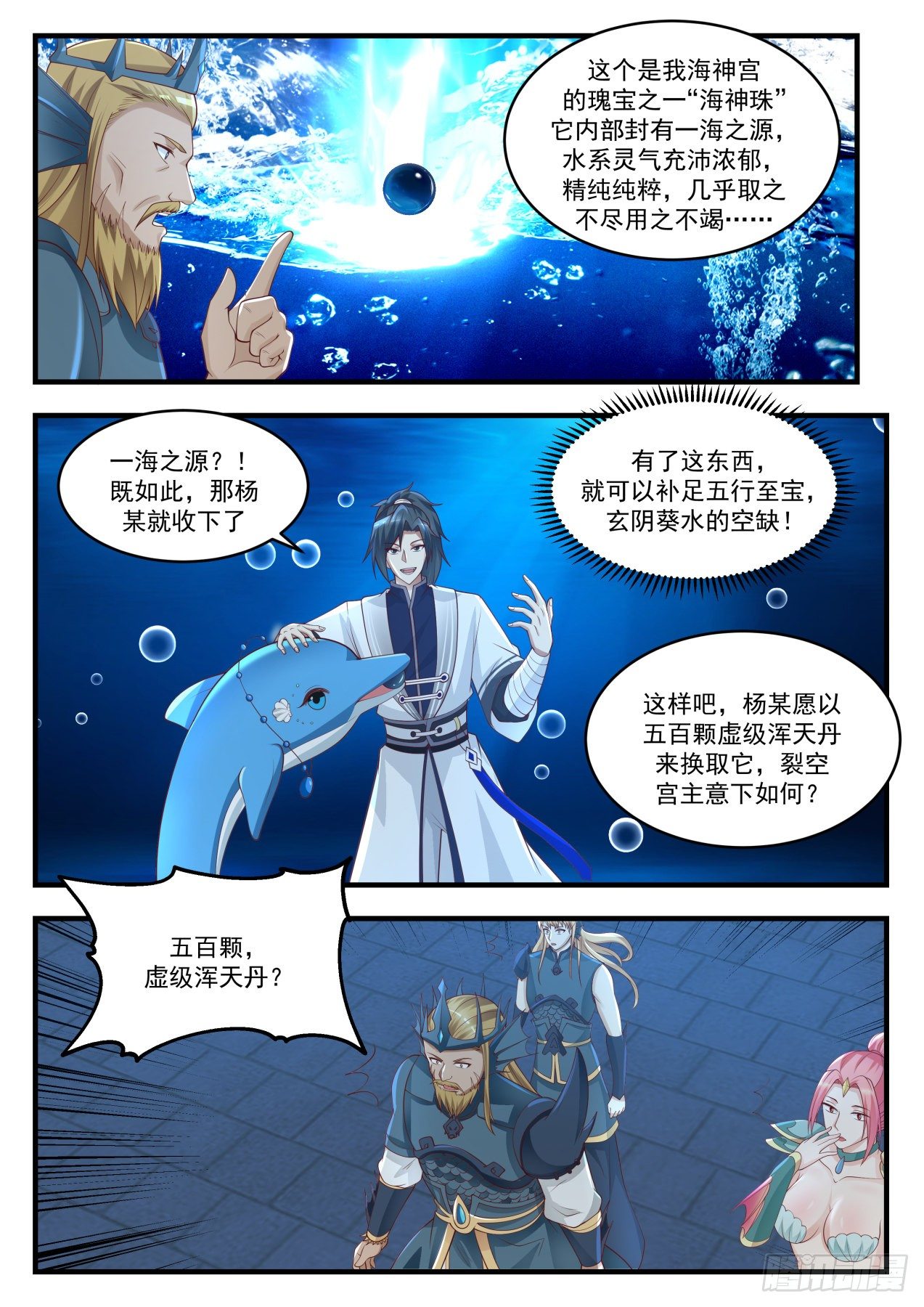 1444 安排妥当9