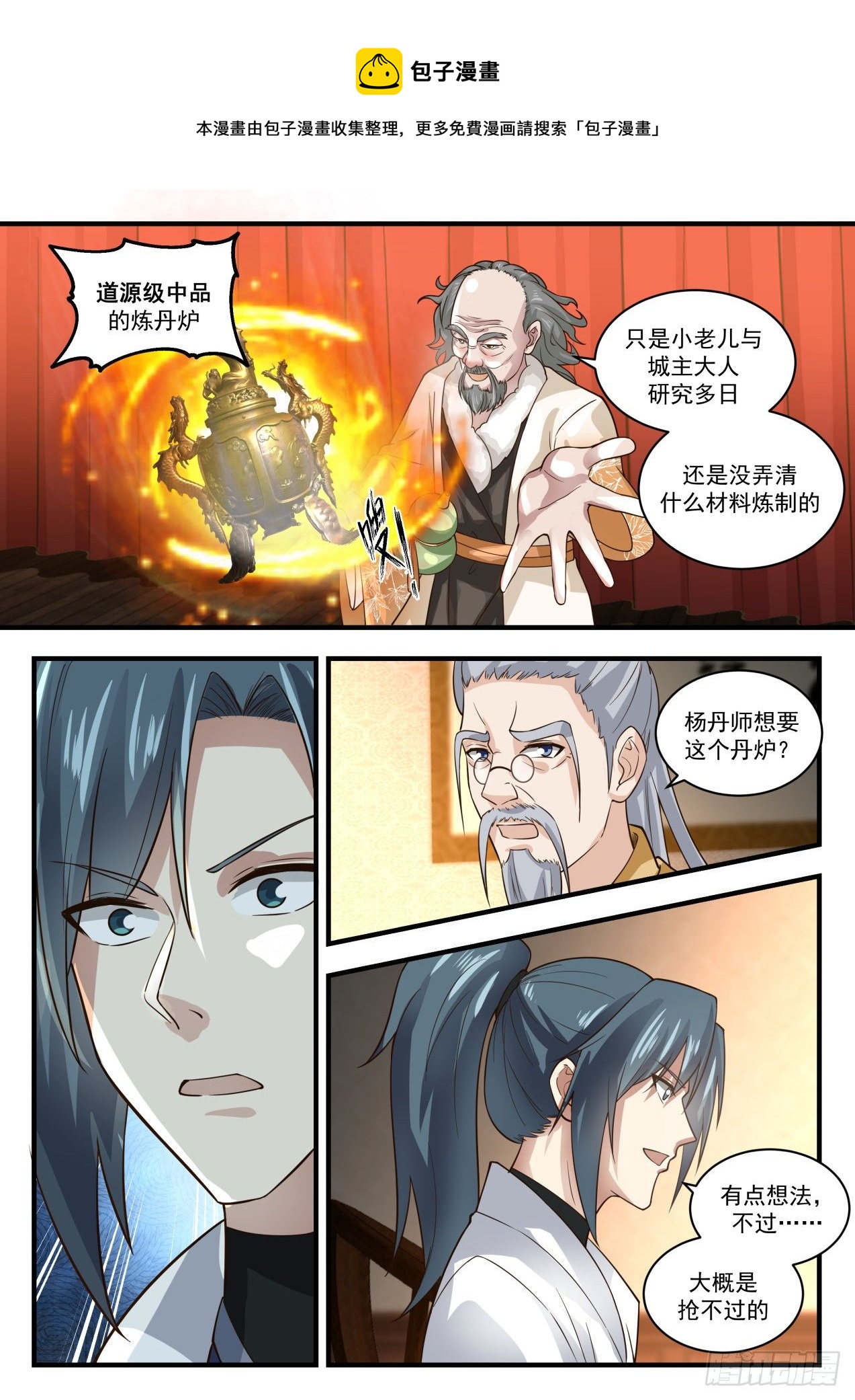 1630 醉酒翁9