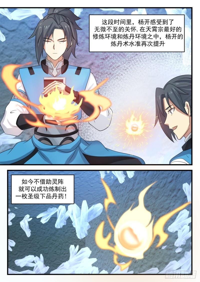 664 绮秀峰7