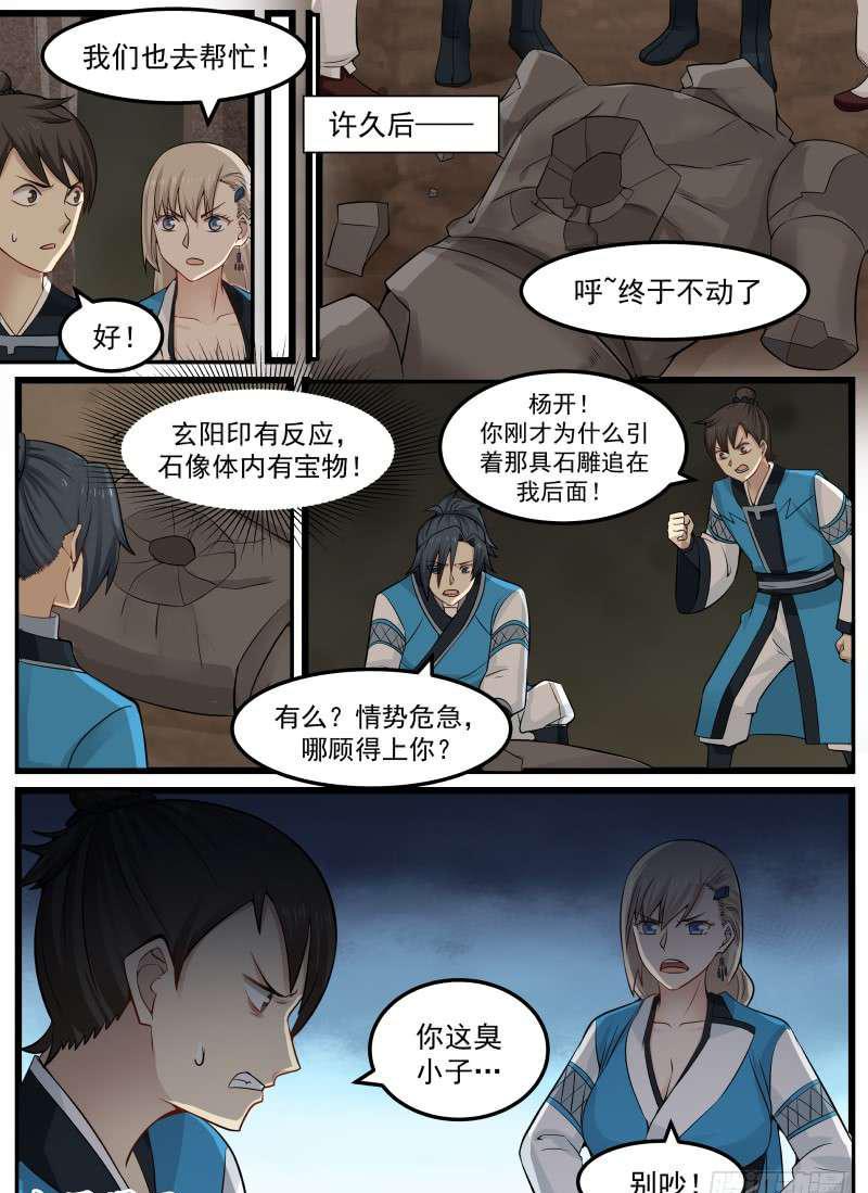 81 战利品10