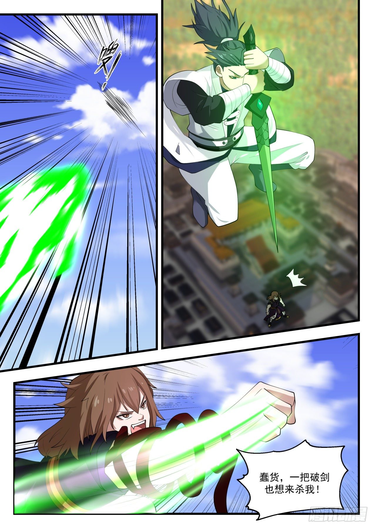 1421 屍珠4