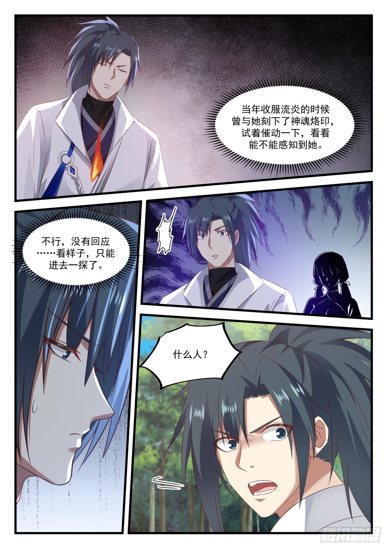1584 意外组队3