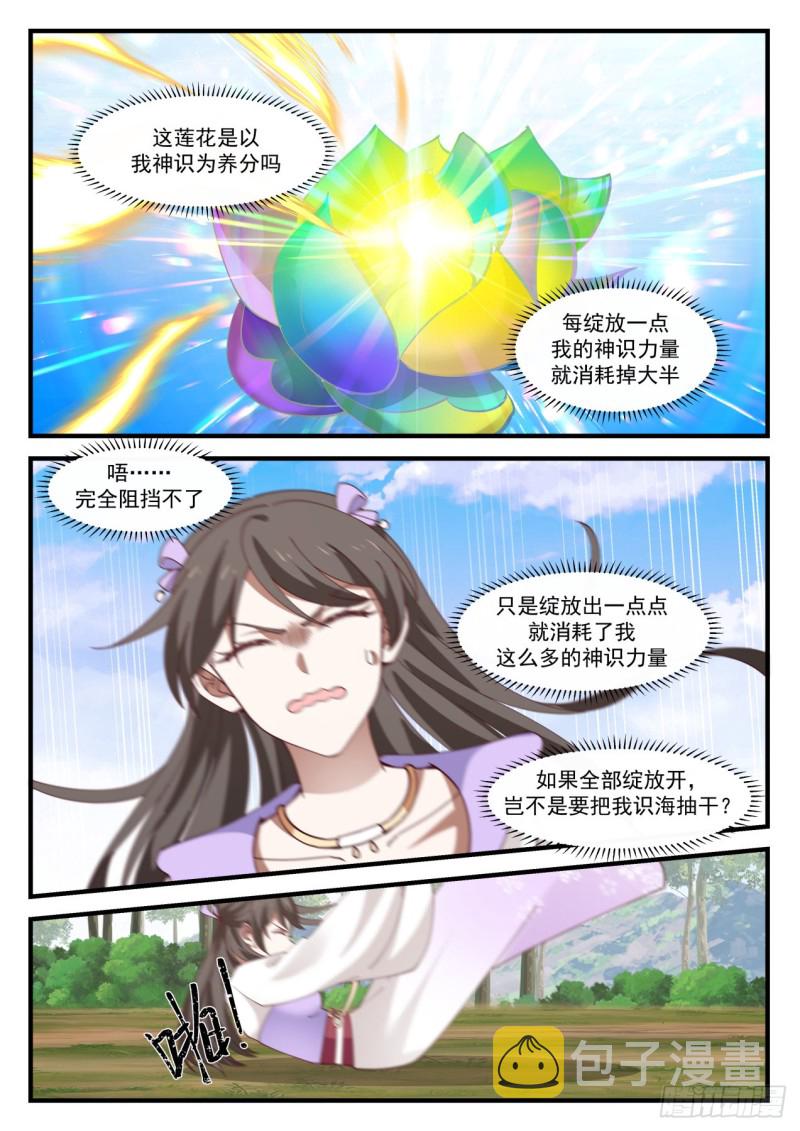 1191 生莲10