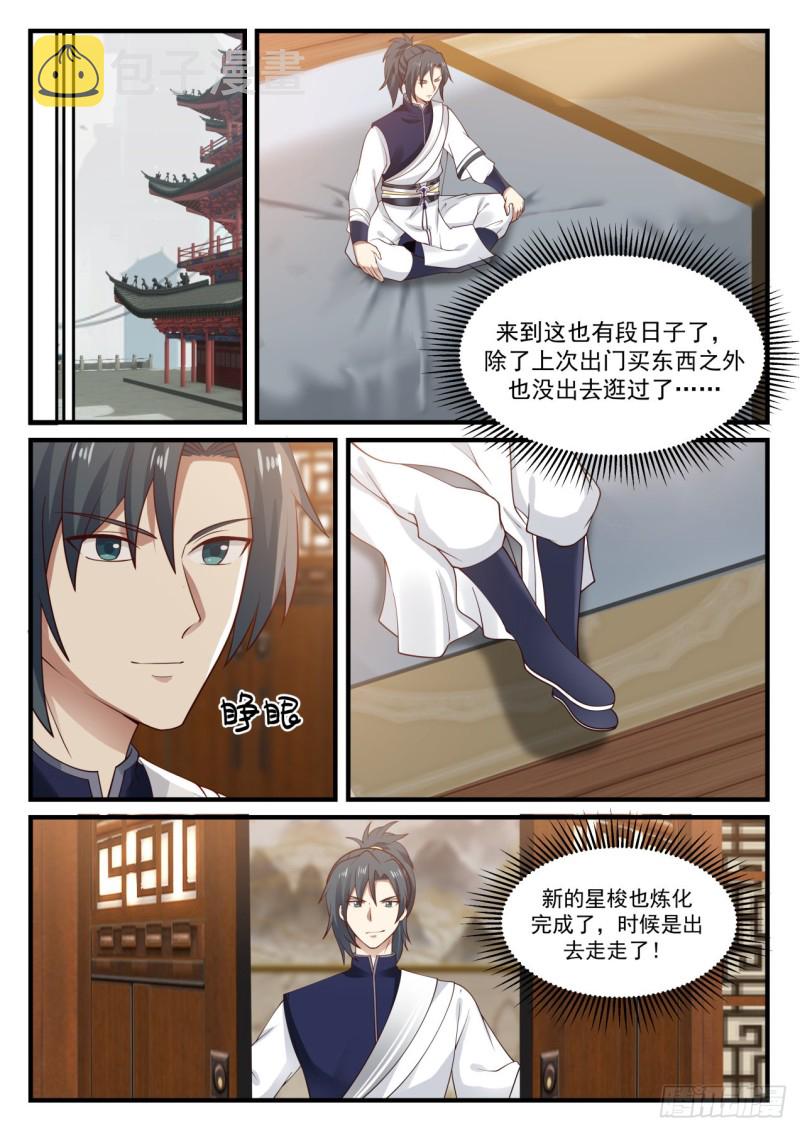 909 圣级星梭12