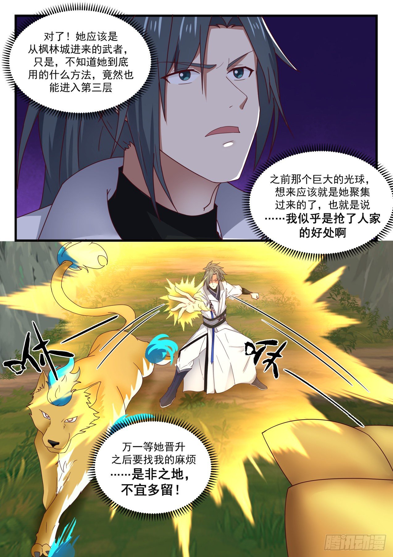 1618 抢了别人的好处9