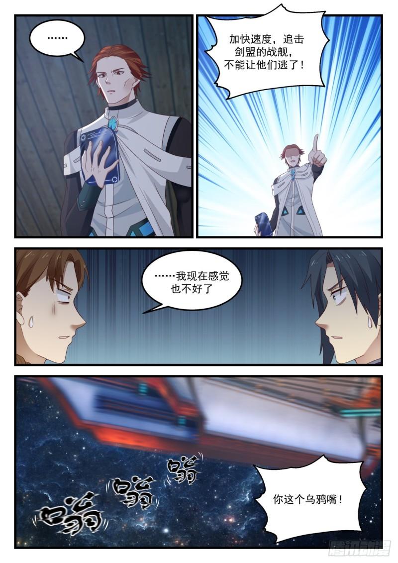 854 乌鸦嘴6
